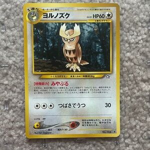 Pokemon Noctowl Trading Card Neo Genesis Set